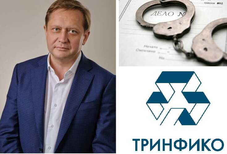 Все статьи с тегом "АО ТРИНФИКО Холдингс" * Портал Компромат