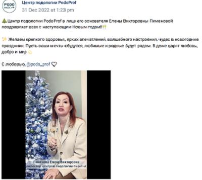 Елена Пименова Елена Пименова