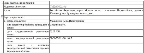 Compromat.Ru: 77440 Compromat.Ru: 77440