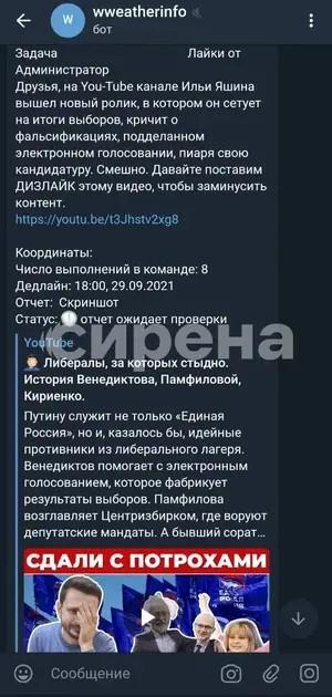 Compromat.Ru: 77934 Compromat.Ru: 77934