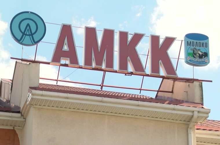 Прибыль АМКК упала на 30 процентов, несмотря на рост выручки до 9,2 миллиарда рублей