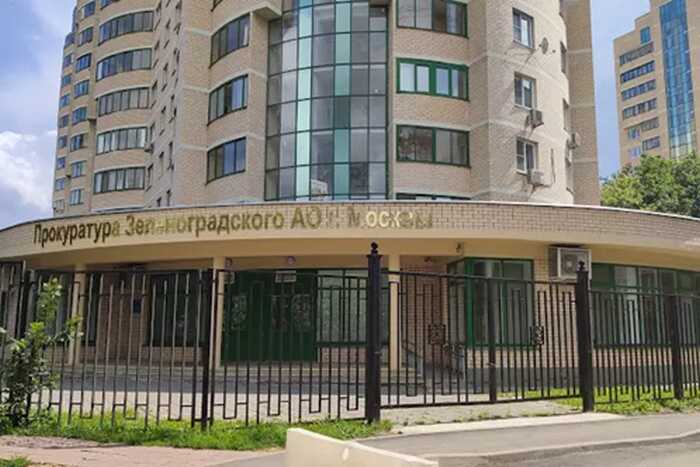 Зеленоградская прокуратура пытается похоронить уголовное дело под видом апелляции