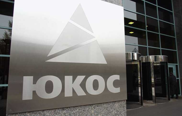 Суд в Лондоне открыл возможность взыскания 50 миллиардов долларов с России по делу ЮКОСа