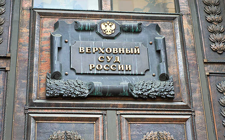Александр Бастрыкин — фаворит Кремля на кресло главы Верховного суда РФ