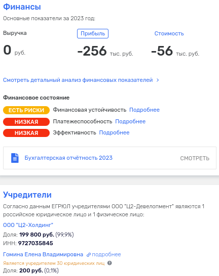 Персональный дисконт для Тимохина: земли Мосгортранса уходят за бесценок? Персональный дисконт для Тимохина: земли Мосгортранса уходят за бесценок?